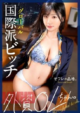 [
                        390JAC-227-mosaic                    ] Mosaic 390JAC-227 A Sex Friend With Extraordinary Sexual Prowess Who Travels The World The Dignity Of A Sex Friend. A Foreign Office Lady, 27 Years Old, G Cup.