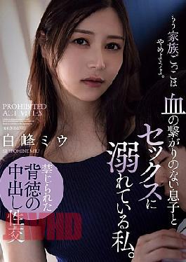 [
                        ADN-622-engsub                    ] English Sub ADN-622 I’m Addicted To Sex With My Son Who’s Not Related To Me By Blood. Miu Shiramine