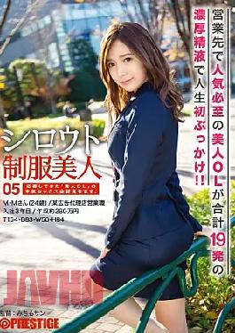 [
                        AKA-032-mosaic                    ] Mosaic AKA-032 Amateur Uniform Beauty 05