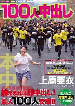 [
                        AVOP-069-mosaic                    ] Mosaic AVOP-069 × 100 People Ai Uehara 