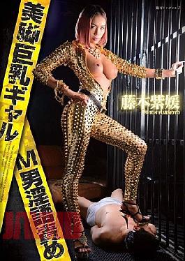 [
                        AVOP-247-mosaic                    ] Mosaic AVOP-247 Legs Busty Gal M Man Dirty Blame Fujimoto Murasakihime