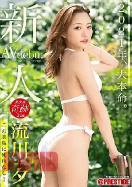 [
                        BGN-069-mosaic                    ] Mosaic BGN-069 Rookie Prestige Exclusive Debut Yu Nagarekawa There Is No Blind Spot In This Beauty!