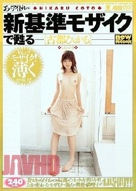 [
                        BNDV-386-mosaic                    ] Mosaic BNDV-386 Girls Like You