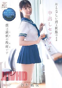 [
                        CAWD-916-mosaic                    ] Mosaic CAWD-916 I’m The Worst Teacher, Having Creampie Sex With You In Your Uniform Nagisa Tanimura