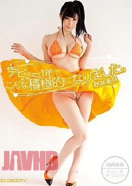 [
                        EBOD-322-mosaic                    ] Mosaic EBOD-322 It Became Active In This One Year Debut. Akai Mizuki