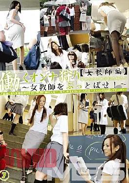 [
                        EZD-259-mosaic                    ] Mosaic EZD-259 Female Teacher Part 7 Working Woman Hunt