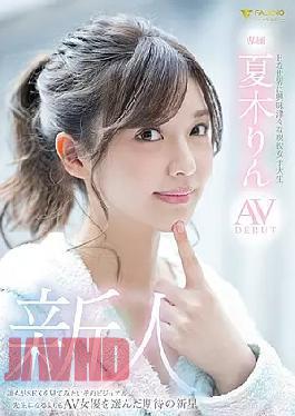 [
                        FSDSS-232-mosaic                    ] Mosaic FSDSS-232 Rin Natsuki AV DEBUT, An Active Female College Student Who Is Curious About The World Of Newcomers