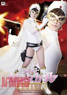 [
                        GVRD-026-mosaic                    ] Mosaic GVRD-26 Dream Warrior Zendagaru REBIRTH Yuu Shinoda