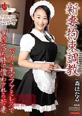 [
                        HBAD-474-mosaic                    ] Mosaic HBAD-474 New Wife Restraint Torture ・ Young Wife Mori Firefly Who Is Compensated By Felled In A Fight In The Part-time Family Restaurant