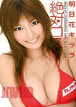 [
                        HODV-20492-mosaic                    ] Mosaic HODV-20492 Kos Absolutely! Killala Tomorrow Flower