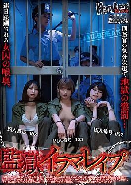 [
                        HUBLK-063-mosaic                    ] Mosaic HUBLK-063 Prison Irama Rape