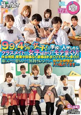 [
                        HUNTB-454-mosaic                    ] Mosaic HUNTB-454 99.4% Are Girls! When I Entered School, My Classmates Are All Girls And I’m Popular! Break Time, No Matter During Class, I’m Tempted And I’m Going To Have A Good Time! Have Fun…