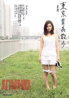 [
                        IPTD-690-mosaic                    ] Mosaic IPTD-690 Kuroki Ichihate Blue Fucking Walk Tokyo