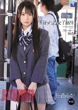 [
                        IPTD-979-mosaic                    ] Mosaic IPTD-979 Kanae Luca Molester School Girls … Stalker Targeted