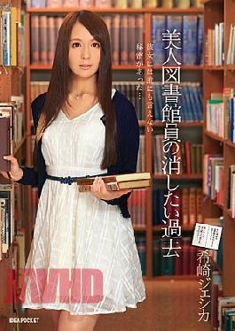 [
                        IPZ-531-engsub                    ] English Sub IPZ-531 Past Jessica Kizaki You Want To Erase The Beauty Librarians