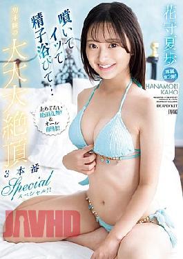 [
                        IPZZ-518-engsub                    ] English Sub IPZZ-518 Squirting, Cumming, Covered In Semen… A First-time Experience Of Three Huge Orgasms In A Special Episode!! Unstoppable Climaxes!! & All Facials!! Kaho Hanamori