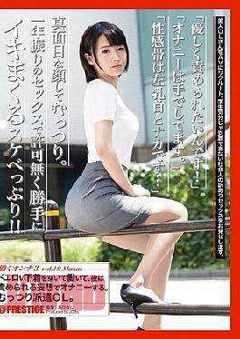 [
                        JBS-025-mosaic                    ] Mosaic JBS-025 Working Woman 3 Vol.19