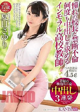 [
                        KBI-015-mosaic                    ] Mosaic KBI-015 A Longing Principal And Abstinence Affair Immoral Asking For A Creampie Many Times School Teacher Cheating Cheating 3 Barrage Natsume Sayuri