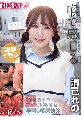 [
                        KIRM-063-mosaic                    ] Mosaic KIRM-063 Deep Throat Rape Deep Throat Kiyomi Reno