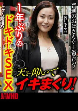 [
                        KRS-303-mosaic                    ] Mosaic KRS-303 This Is It! Amateur PREMIUM She’s Just An Ordinary, Plain Old Lady