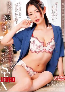 [
                        MADM-213-mosaic                    ] Mosaic MADM-213 A Lewd, Beautiful Wife Who Goes Crazy For Pleasure Goes Crazy For Pleasure In A Lewd, Lewd, Orgy Sex Scene – Kanna Misaki