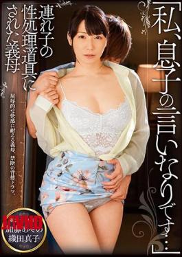 [
                        MCSR-459-engsub                    ] English Sub MCSR-459 “I Am The Son’s Obedience …” Mother-in-law Who Was Used As A Sex Processing Tool For Her Stepmother Mature Woman All Cum Shot Ayano Kato Mako Oda