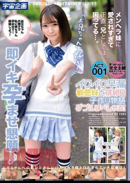 [
                        MDTM-794-mosaic                    ] Mosaic MDTM-794 Ikuiku Premature Ejaculation Sensitive Sister And Ovulation Day Child Making Story Double Special! ACT.001 Yumeru Kotoishi & Miku Kurusu