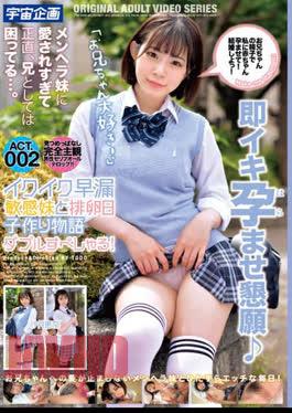 [
                        MDTM-798-mosaic                    ] Mosaic MDTM-798 Ikuiku Premature Ejaculation Sensitive Sister And Ovulation Day Child Making Story Double Special! ACT.002 Ena Satsuki & Hinata Aino