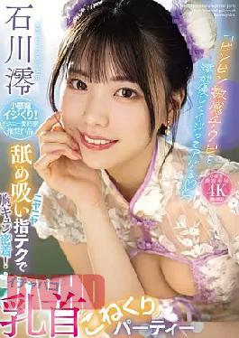 [
                        MIDV-735-engsub                    ] English Sub MIDV-735 “Mio Gently Teases And Teases The Sensitive Nipples” A Grinning Licking And Sucking Finger Technique That Makes Your Heart Pound! A Lovey-dovey Nipple Kneading Party Mio Ishikawa