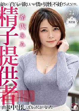 [
                        MRSS-138-mosaic                    ] Mosaic MRSS-138 I Want A Child With My Wife, But I Was Male Infertile, So I Had A Sperm Donor Cum Inside Me Ami Kiyo