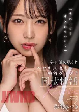 [
                        MTALL-049-mosaic                    ] Mosaic MTALL-049 “Can I Kiss You? Can I Put My Tongue In?” Berokisu Demon Who Licks The Whole Body And Saliva Lazy Cohabitation Activity Mizuki Yayoi