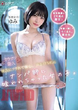 [
                        NPJS-175-mosaic                    ] Mosaic NPJS-175  A Girl Who Was Heartbroken After Being Dumped By Her Boyfriend, Was Approached By A Pickup Artist And Seduced.