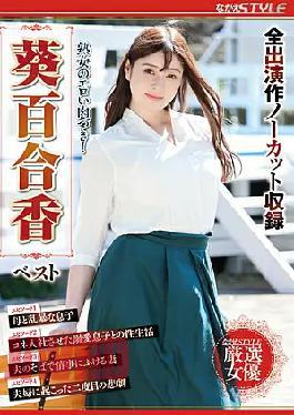 [
                        NSFS-130-mosaic                    ] Mosaic NSFS-130 Mature Woman’s Erotic Flesh! Yurika Aoi Best
