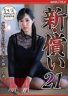[
                        NSFS-448-mosaic                    ] Mosaic NSFS-448 New Atonement 21: The Wife Who Gave Everything To The Substitute Man, Fujikawa Nokaze