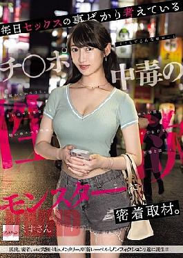 [
                        NSODN-011-mosaic                    ] Mosaic NSODN-011 We Take A Close Look At A Dick-addicted Sex Monster Who Thinks About Sex Every Day. The Reality Of Sex Addiction Is Shocking To Everyone.