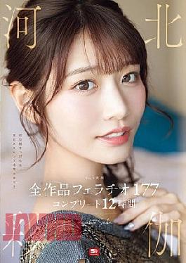 [
                        OFJE-544-mosaic                    ] Mosaic OFJE-544 No.1 Beautiful Face Ayaka Kawakita Complete Works Blowjob 177 Complete 12 Hours (Blu-ray Disc)