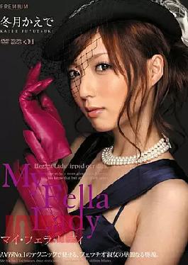 [
                        PGD-309-mosaic                    ] Mosaic PGD-309 Blow My Lady Kaede Winter Months