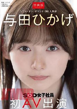 [
                        SDJS-350V-mosaic                    ] Mosaic SDJS-350V Special Edition Dog Harassment Health Checkup Whole Body Erotic Sensitivity Specialized 550 Minutes With Large-Release Urine Collection Examination 10 SOD Female Employees For A Quiet Day, Erotic Health Check With Careful Observation Of A Shameful Female Body Once A Year 