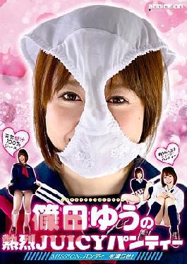 [
                        SFBA-017-mosaic                    ] Mosaic SFBA-017 Ardent JUICY Panties Shinoda Shinoda Yu Yu