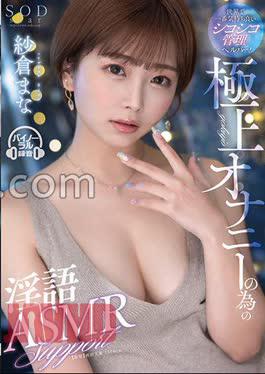 [
                        STAR-853-mosaic                    ] Mosaic Reducing Mosaic Star-853 Ann Mita Vinyl Development 4 Ass Shataring Cream Pea Fuchs