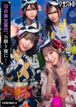 [
                        VRNC-069-mosaic                    ] Mosaic VRNC-069 Momo