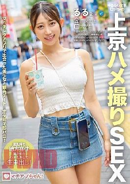 [
                        YMDD-477-mosaic                    ] Mosaic YMDD-477 Machiap-chan! A Loose And Fluffy Literary Heroine’s Sex In Tokyo, Ruru, 21 Years Old, University Student