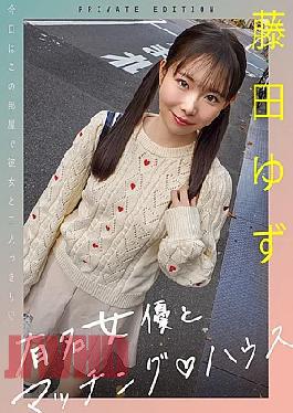 [
                        719MAG-078-mosaic                    ] Mosaic 719MAG-078 Matching with a Famous Actress House Fujita Yuzu