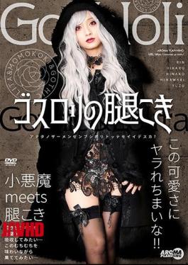 [
                        ARM-987-mosaic                    ] Mosaic ARM-987 A GothLoli’s Footjob