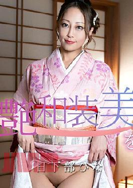 [
                        CR-020126-001                    ] Caribbeancom CR-020126-001 Have sex with an enchanting beauty in Japanese clothing!