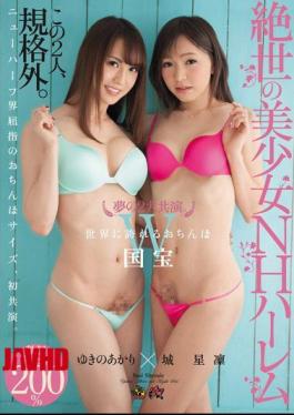 [
                        DASD-377-mosaic                    ] Mosaic DASD-377 Dream Duo Performance. NH harem of the peerless beauties Ringo Shiroiwa × Yukino Akari