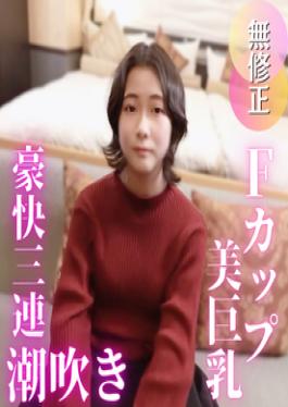 [
                        FC2PPV-4846528                    ] FC2PPV-4846528 70% OFF! 3 Days! 70% OFF First Time Shooting Serious Covers Can Be Deceptive! A Typical New Office Worker’s First Experience With Three Spectacular Squirting Scenes! Review Bonus: Another Creampie♡