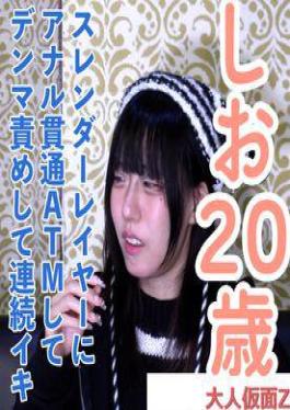 [
                        FC2PPV-4852010                    ] FC2PPV-4852010 50% OFF! Amateur First Time Shooting Shio (20) 153cm, 36kg, Slender Cosplayer’s First Shoot. Creampie And Anal Penetration ATM. Long-term Vibrator Stimulation Leads To Continuous Orgasms, Drooling And Trembling.