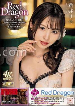 [
                        GDRD-006-mosaic                    ] Mosaic GDRD-006 Red Dragon Lima Arai