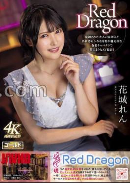 [
                        GDRD-009-mosaic                    ] Mosaic GDRD-009 Red Dragon Ren Hanashiro